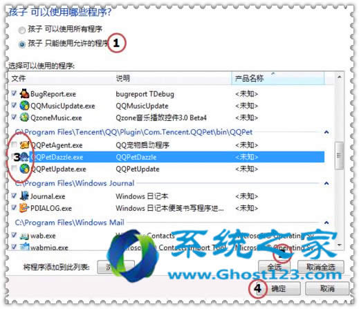 win7 32位旗艦版下的家長控制如何用你知道嗎?_win7系統(tǒng)還原
