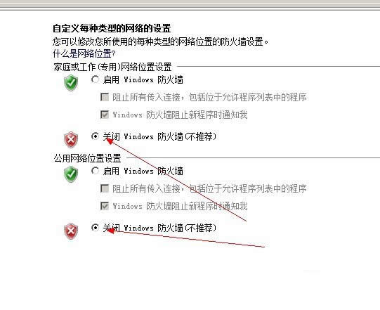 雨林木風(fēng)win7旗艦版系統(tǒng)防火墻老彈窗如何關(guān)閉呢?