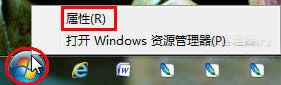 Windows7 64位系統(tǒng)開(kāi)始菜單個(gè)性設(shè)置技巧_Windows7優(yōu)化