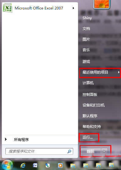 Windows7 64位系統(tǒng)開(kāi)始菜單個(gè)性設(shè)置技巧_Windows7優(yōu)化