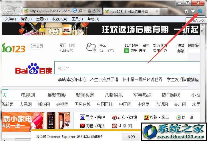 win7ϵyXϱhao123۸νQ