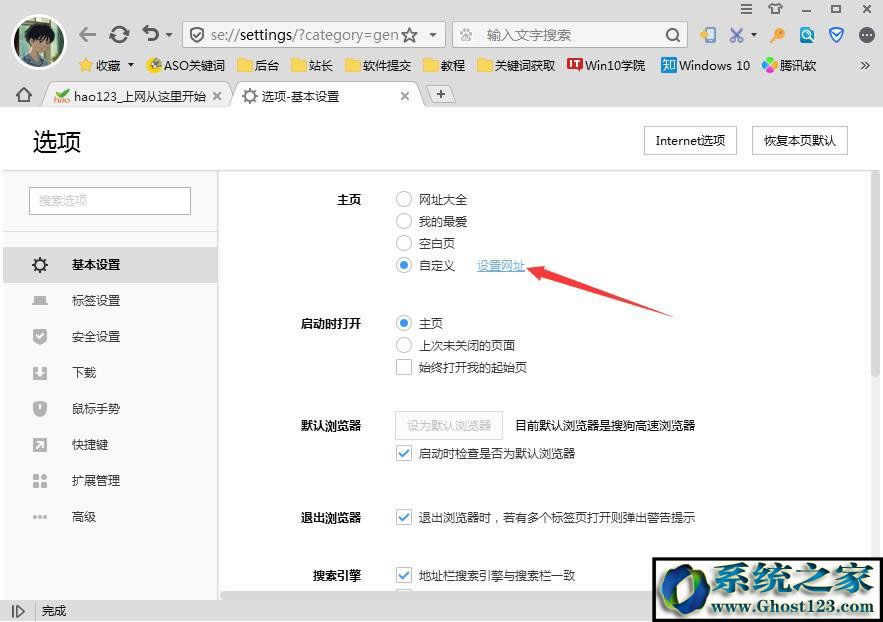 win7ϵyXϱhao123۸νQ