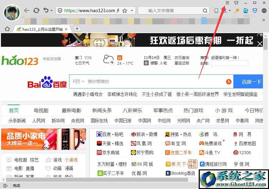 win7ϵyXϱhao123۸νQ