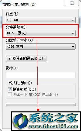 Win7迅雷下載提示當(dāng)前分區(qū)不支持大于4G的文件如何解決?