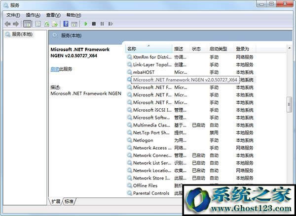 mscorsvw.exe是什么進(jìn)程?Win7禁用mscorsvw.exe的方法