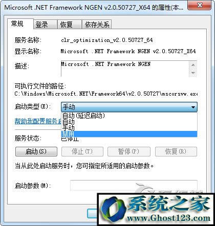 mscorsvw.exe是什么進(jìn)程?Win7禁用mscorsvw.exe的方法
