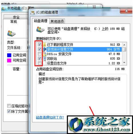 【已解決】win7 c盤(pán)空間越來(lái)越小