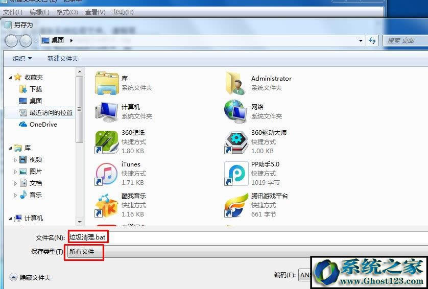 【已解決】win7 c盤(pán)空間越來(lái)越小