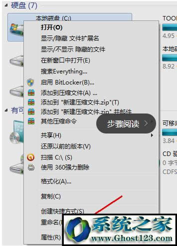 【已解決】win7 c盤(pán)空間越來(lái)越小