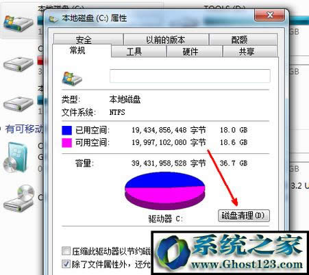【已解決】win7 c盤(pán)空間越來(lái)越小