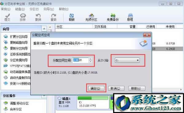 【已解決】win7 c盤(pán)空間越來(lái)越小