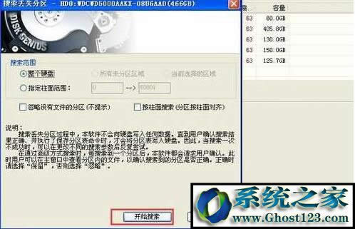 ghost win7Cʧ0xc000000fôޏ