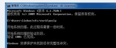 ghost win7經(jīng)常windows遇到關(guān)鍵問(wèn)題 將在一分鐘后重啟解決方法