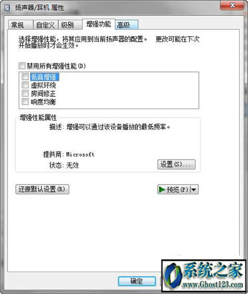 ghost win7系統(tǒng)0x00000024 藍(lán)屏 原因及修復(fù)方法