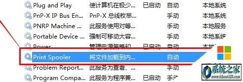 Win7Ş摪(yng)windows o_ӴӡC" ĽQ