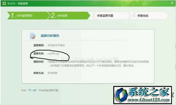 win7旗艦版系統(tǒng)0x000000c5 藍(lán)屏代碼修復(fù)方法(附案例)