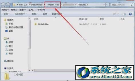 windows7 64位旗艦QQ聊天記錄在哪個(gè)文件夾?