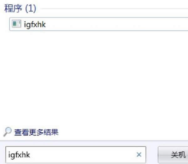 ghost win7gfxhk module是什么|igfxhk module已停止工作