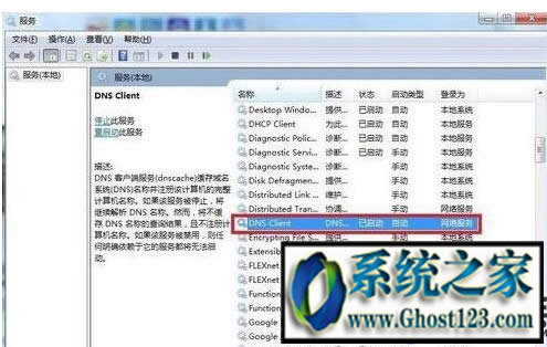 win7 dns輔服務(wù)器未響應(yīng)導(dǎo)致無法上網(wǎng)要怎么解決