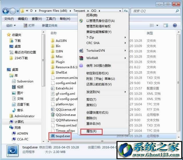 電腦系統(tǒng)下txupd.exe是什么?怎么禁用txupd.exe啟動(dòng)?