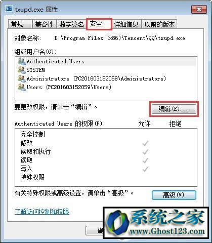 電腦系統(tǒng)下txupd.exe是什么?怎么禁用txupd.exe啟動(dòng)?
