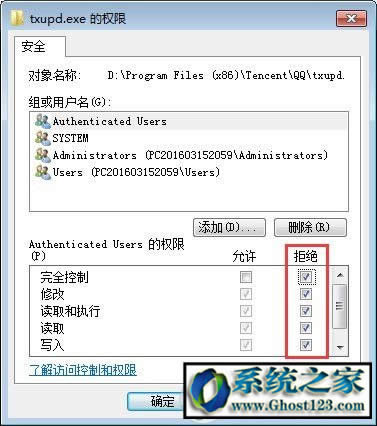 電腦系統(tǒng)下txupd.exe是什么?怎么禁用txupd.exe啟動(dòng)?