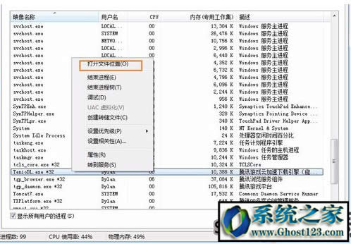 ghost win7系統(tǒng)lol英雄聯(lián)盟更新慢怎么辦?