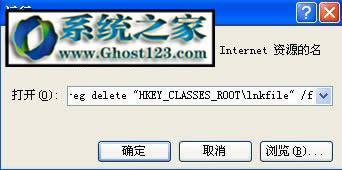 windows系統(tǒng)下不是有效的win32應(yīng)用程序怎么解決(注冊表法)
