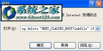 windows系統(tǒng)下不是有效的win32應(yīng)用程序怎么解決(注冊表法)