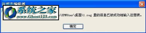 windows系統(tǒng)下不是有效的win32應(yīng)用程序怎么解決(注冊表法)