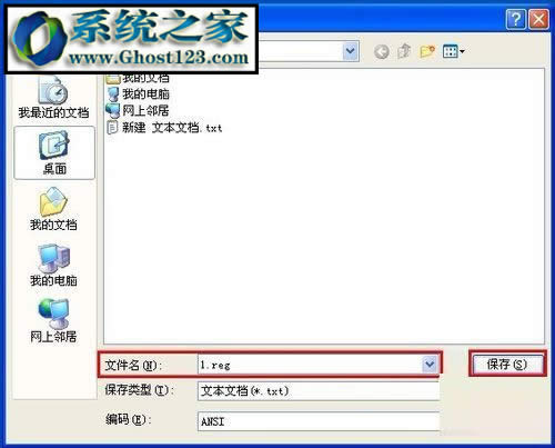 windows系統(tǒng)下不是有效的win32應(yīng)用程序怎么解決(注冊表法)