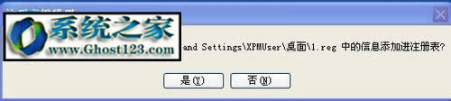 windows系統(tǒng)下不是有效的win32應(yīng)用程序怎么解決(注冊表法)