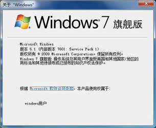 微軟原版系統(tǒng)| 微軟原版win7旗艦版64iso鏡像下載