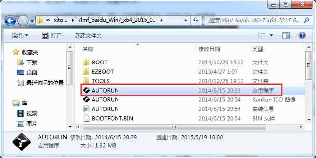 雨林木風win7安裝教程|win7安裝方法