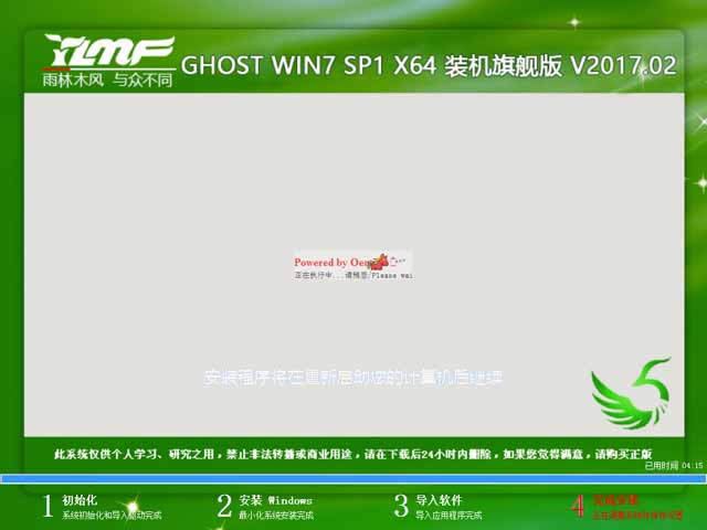 雨林木風win7安裝教程|win7安裝方法