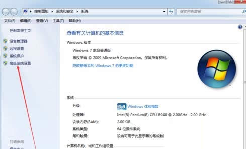 win7純凈版系統(tǒng)下載|深度系統(tǒng)win7 ghost 純凈版