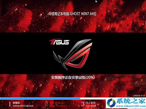ASUS 筆記本win7 64位ghost系統(tǒng)完美裝機(jī)版V2017