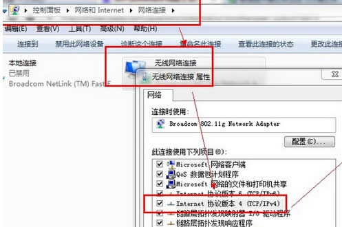 系統(tǒng)之家win7系統(tǒng)純凈版網(wǎng)絡(luò)連接738錯誤