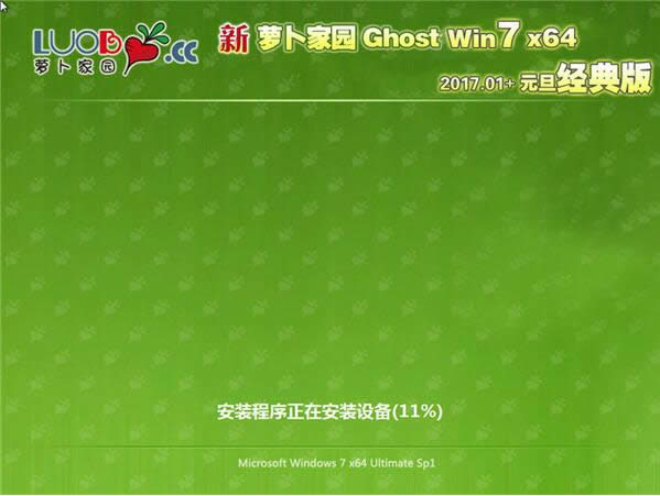 2017裝機(jī)首選Win7純凈版下載(海量驅(qū)動(dòng)免激活版)