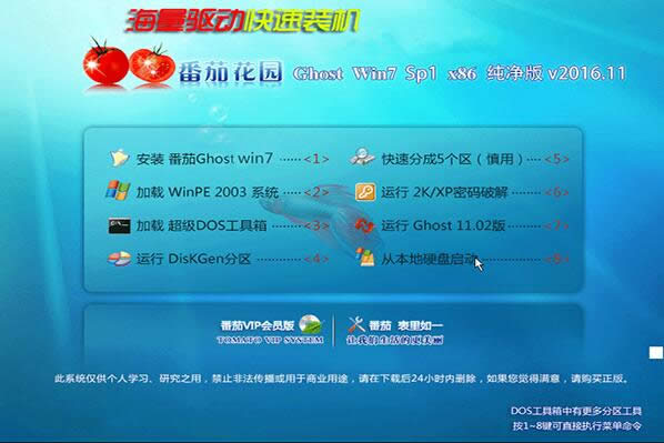 2017裝機(jī)首選Win7純凈版下載(海量驅(qū)動(dòng)免激活版)