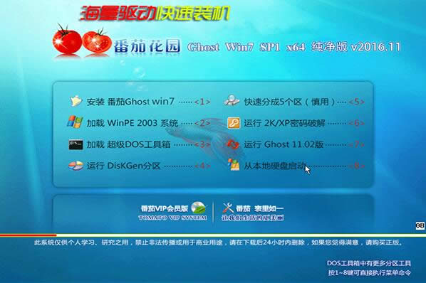2017裝機(jī)首選Win7純凈版下載(海量驅(qū)動(dòng)免激活版)