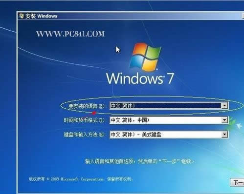 windows 7 SP1旗艦版ghost手動安裝教程