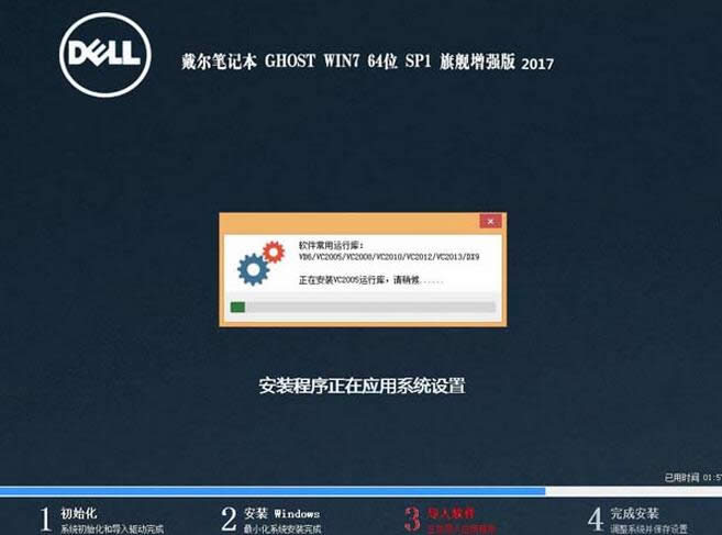 戴爾筆記本win7系統下載