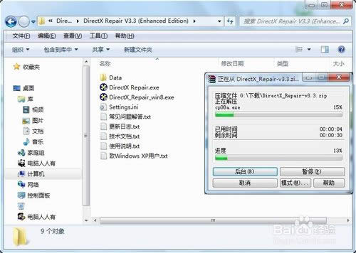 深度win 64系統(tǒng)推薦下載