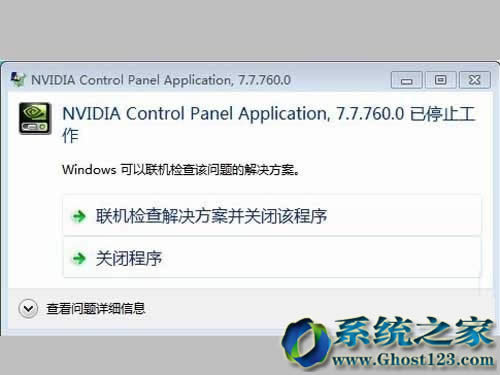 Win7 ghost氲bϵy(tng)nvidia_