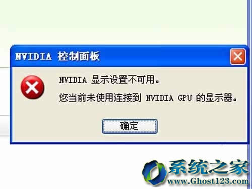 Win7 ghost氲bϵy(tng)nvidia_