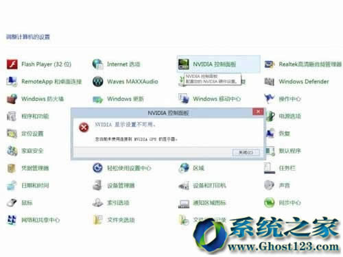 Win7 ghost氲bϵy(tng)nvidia_