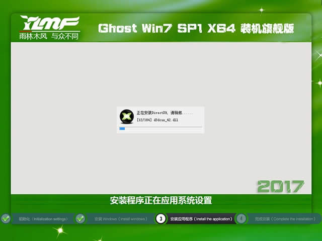 ghost win7(yu)Dism++dB