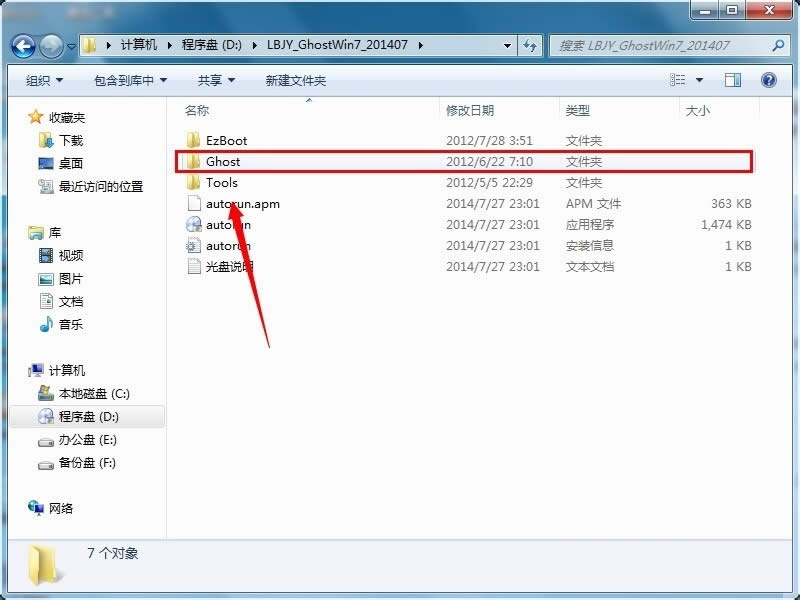 雨林木風(fēng)win7 ghost安裝系統(tǒng)最快方法
