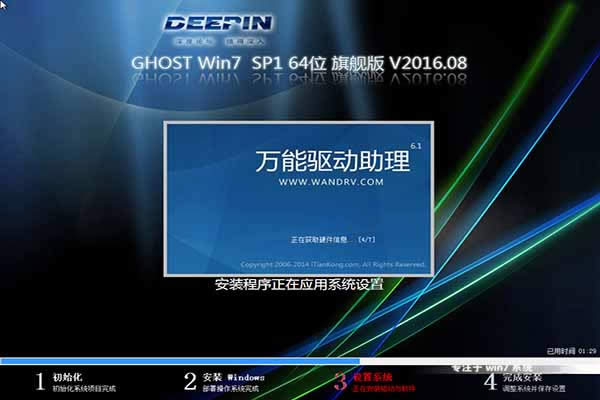 ȼg(sh)windows 7 64λϵy(tng)bDĽ̳